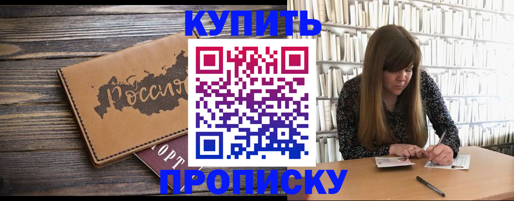 где прописаться в Лисках