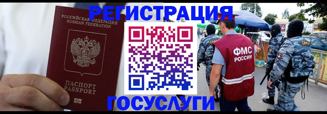 прописка регистрация в Лисках