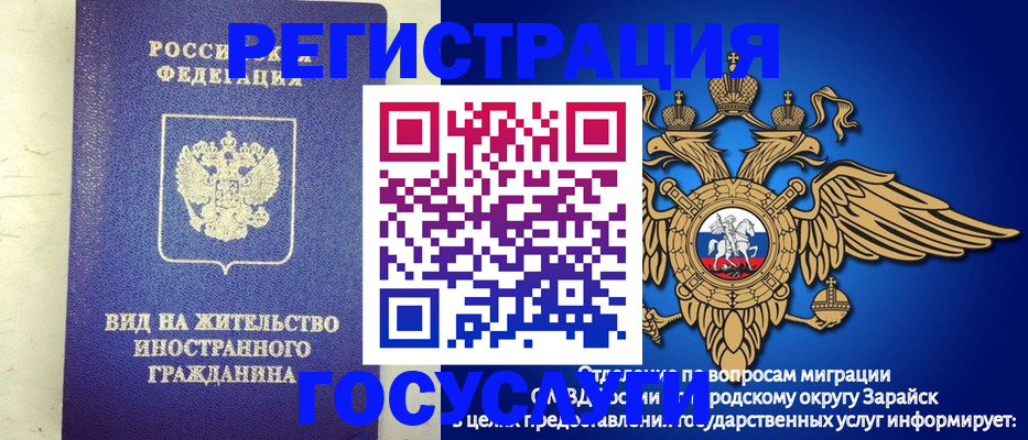 прописка регистрация в Лисках
