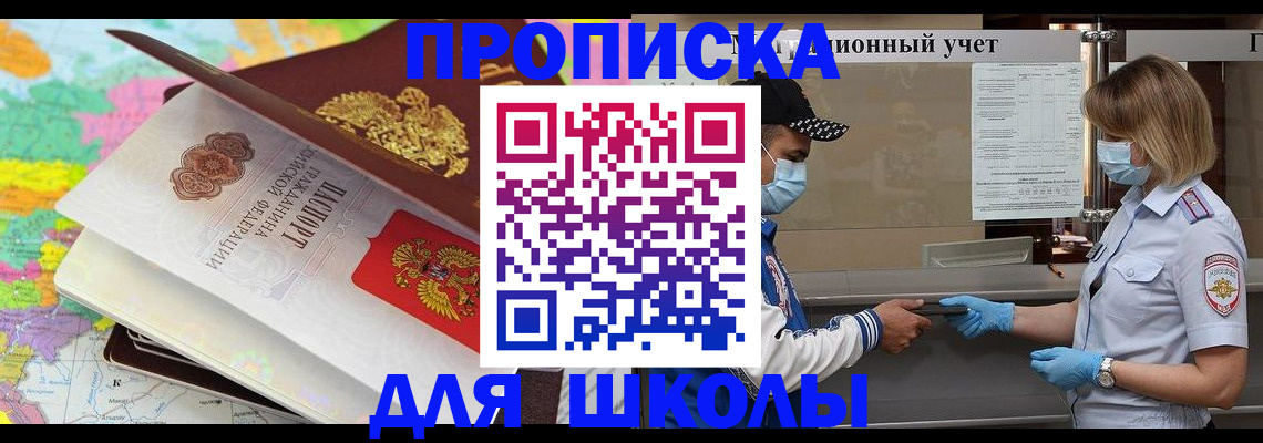 временная регистрация в квартире в Лисках